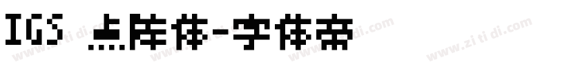 IGS 点阵体字体转换